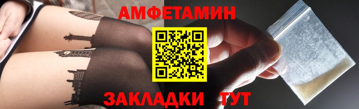 Воронеж  Амфетамин 97%  Вход с VPN 