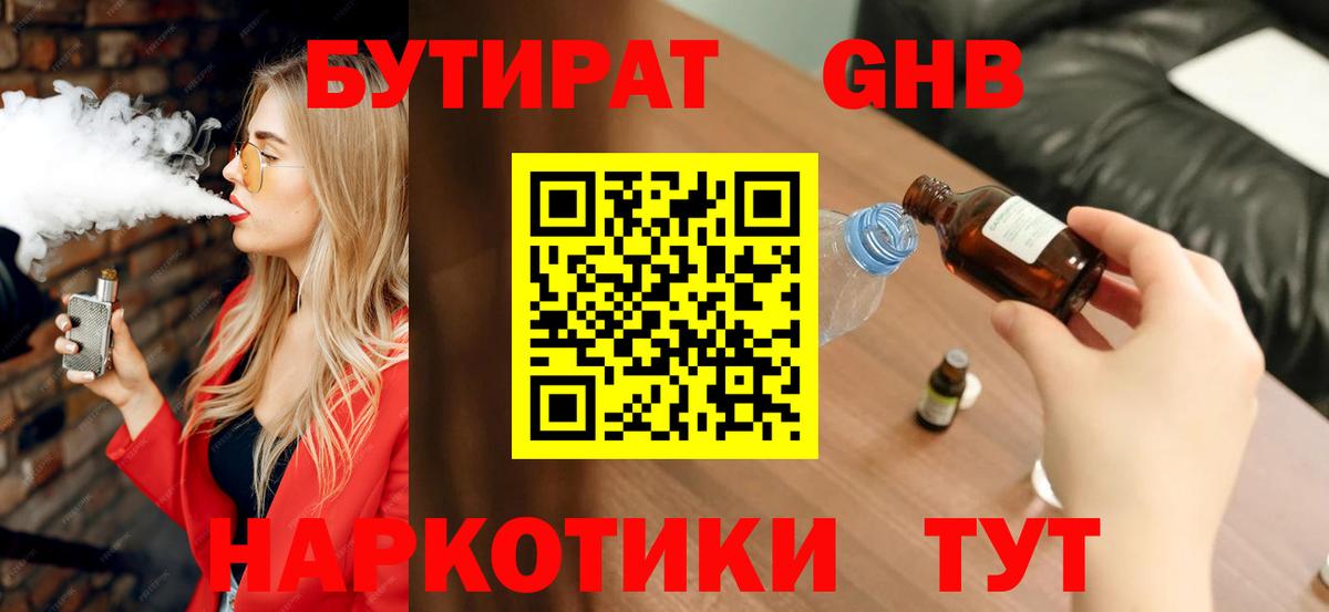 Воронеж  Бутират оксана  Вход с VPN 