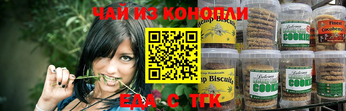 Воронеж  Canna-Cookies конопля  Вход с VPN 