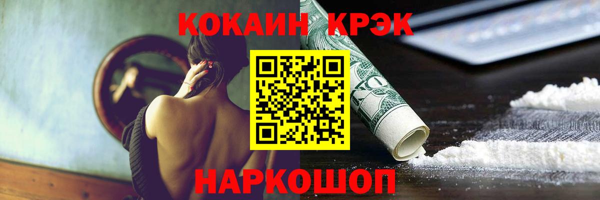 Cocaine FishScale  Вход с VPN  Воронеж 