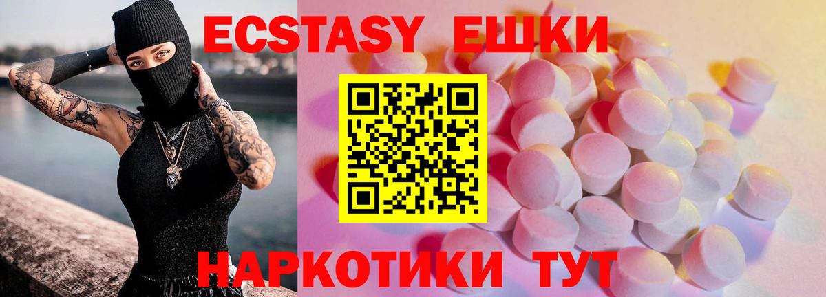 Экстази mix Воронеж