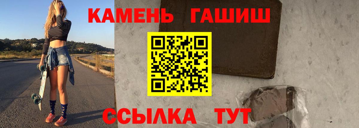 Воронеж  ГАШИШ VHQ  Гашиш Ice-O-Lator  Вход с VPN 