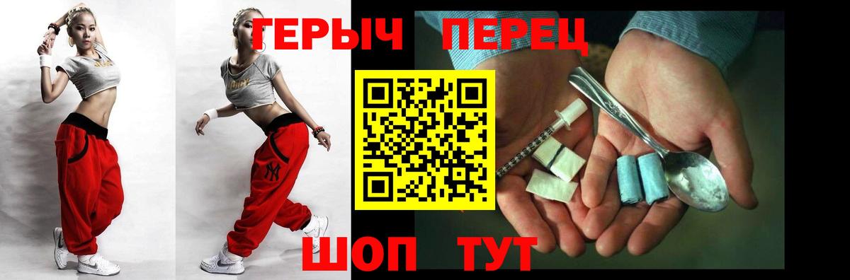 Воронеж  Героин Heroin  Вход с VPN 
