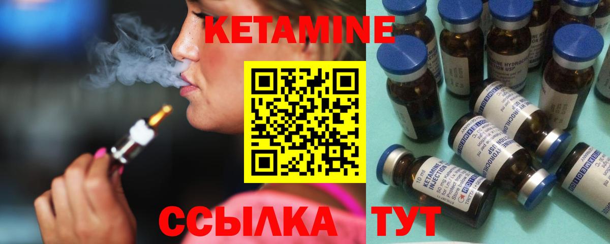 КЕТАМИН ketamine  Вход с VPN  Воронеж 