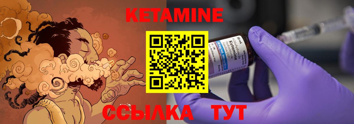 КЕТАМИН VHQ Воронеж