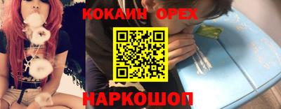кокаин перу Можайск