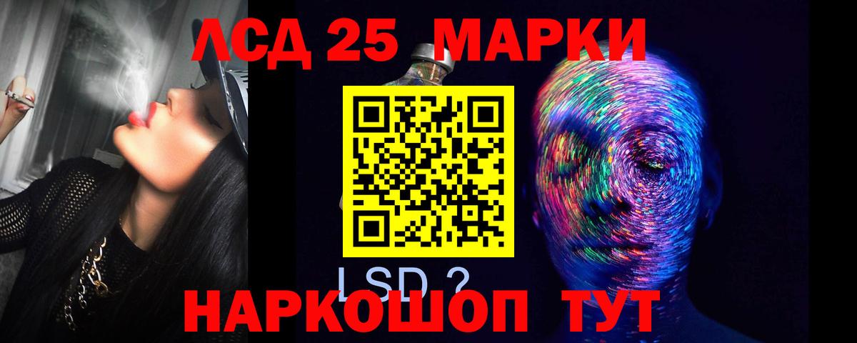 LSD-25 экстази кислота Воронеж