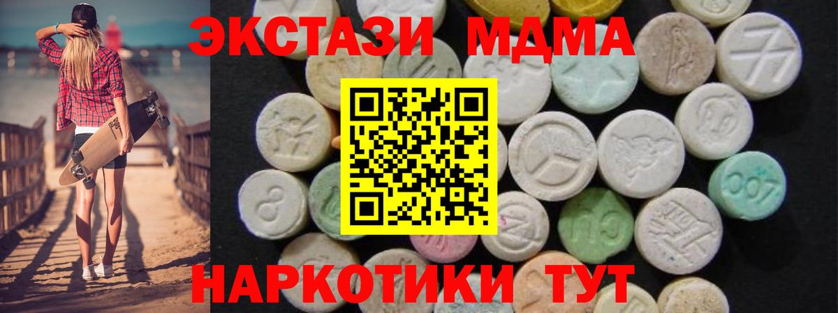 MDMA crystal  МДМА  Воронеж  Вход с VPN 