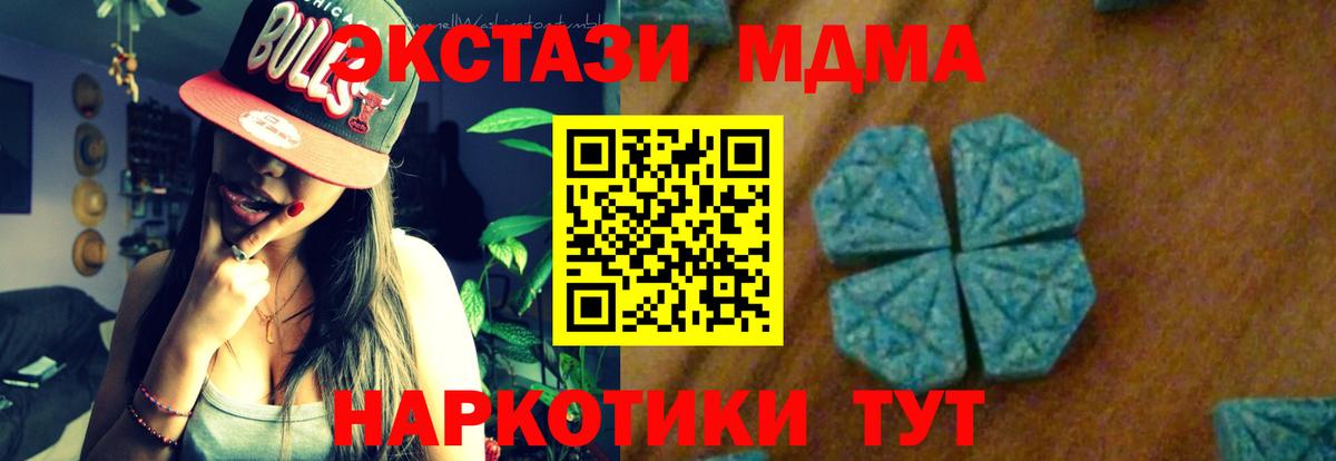 МДМА кристаллы Воронеж