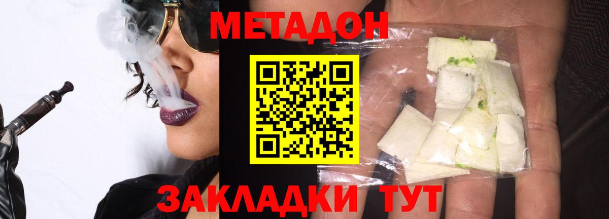 МЕТАДОН мёд  Вход с VPN  kraken ссылки  Воронеж  МЕТАДОН methadone 