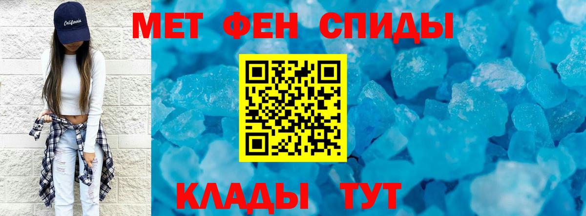 Воронеж  Метамфетамин кристалл  Вход с VPN  Метамфетамин кристалл 