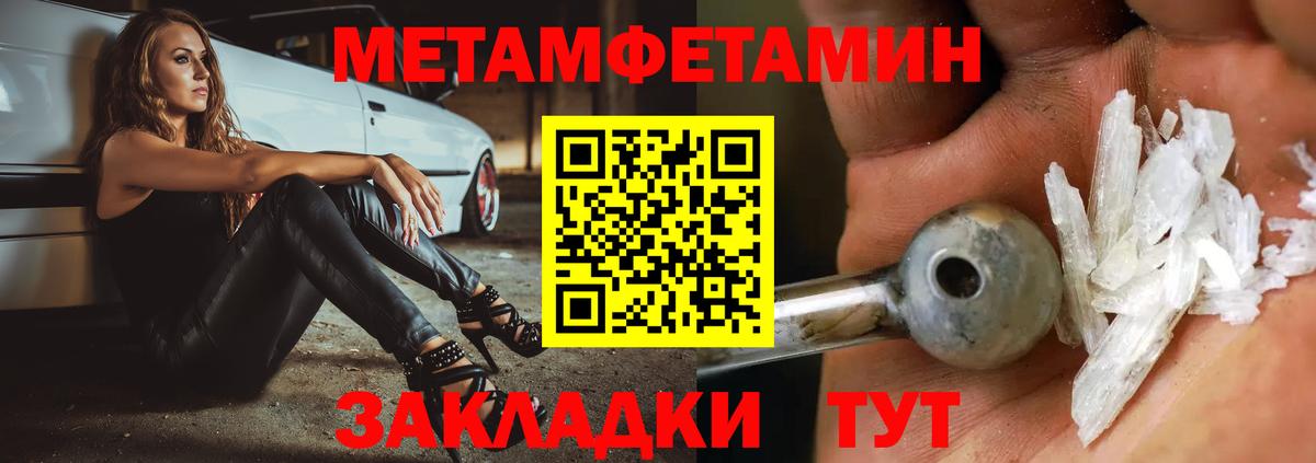 Первитин винт Воронеж