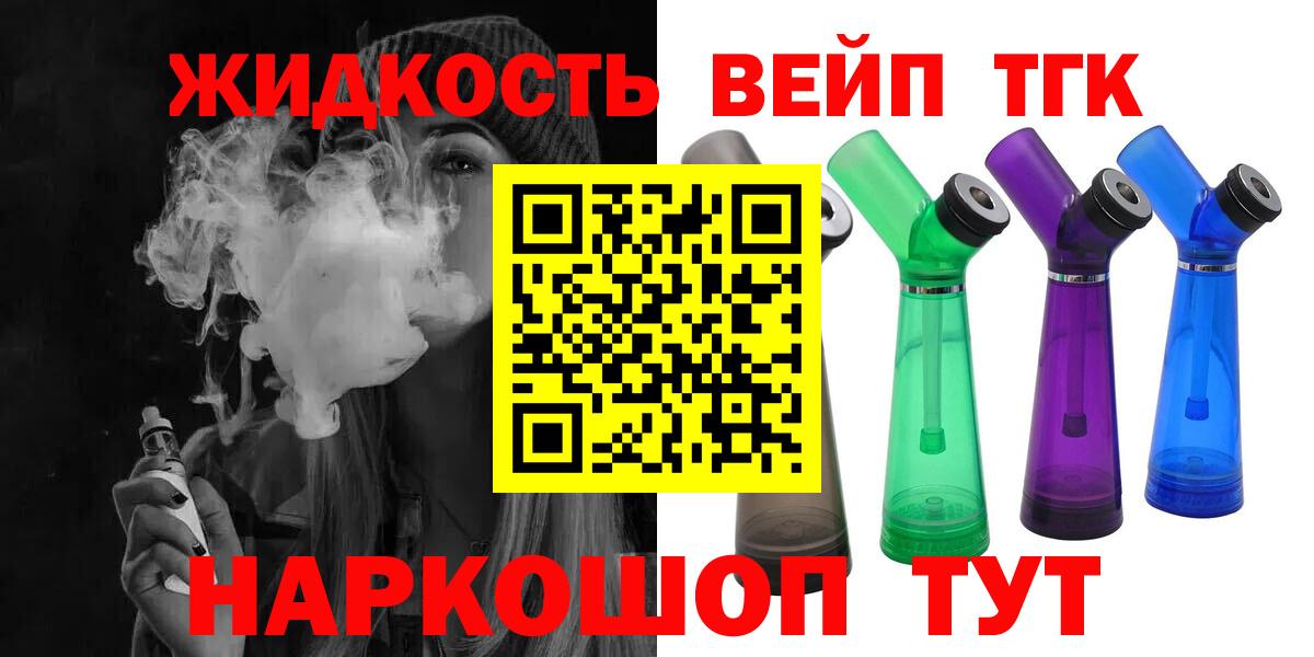ТГК гашишное масло Воронеж